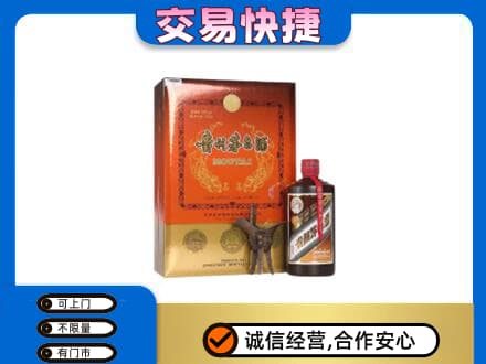 柳州市城中茅台回收电话.jpg