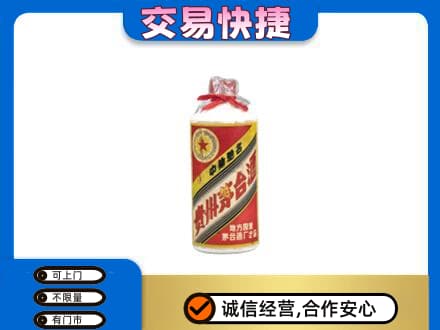 柳州市城中回收地方国营茅台酒
