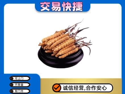 柳州市城中回收冬虫夏草多少钱每克